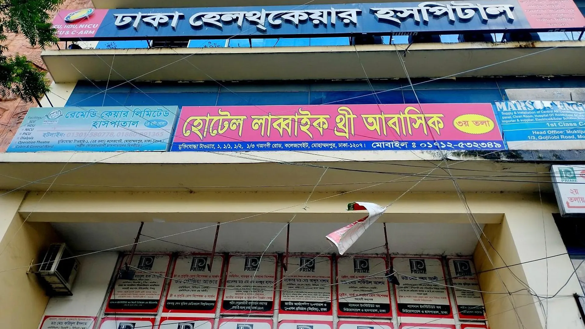 Hotel Labbaik-3 Shyamoli Branch Dhaka